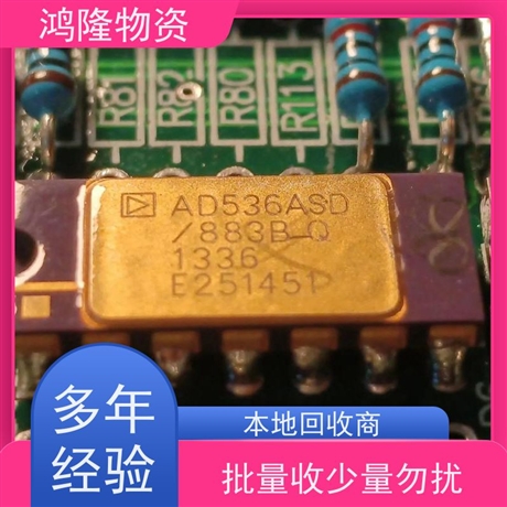 罗湖 龙华 坪山 福田 附近上门收购废旧电子元件 废电路板高价回收