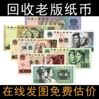 北京1953年2角纸币值多少钱 2角火车头新价格详情