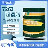 7263航空润滑脂价格-石油化工科学研究院 RIPP7263合成宽温润滑脂