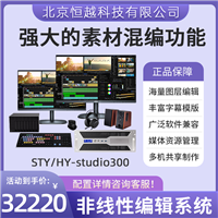 非线性编辑系统 后期剪辑网络编辑 多功能非编设备STY/-studio300