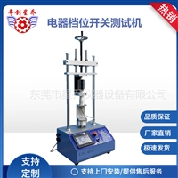 扭转开关老化试验机  电梳子扭转开关试验机