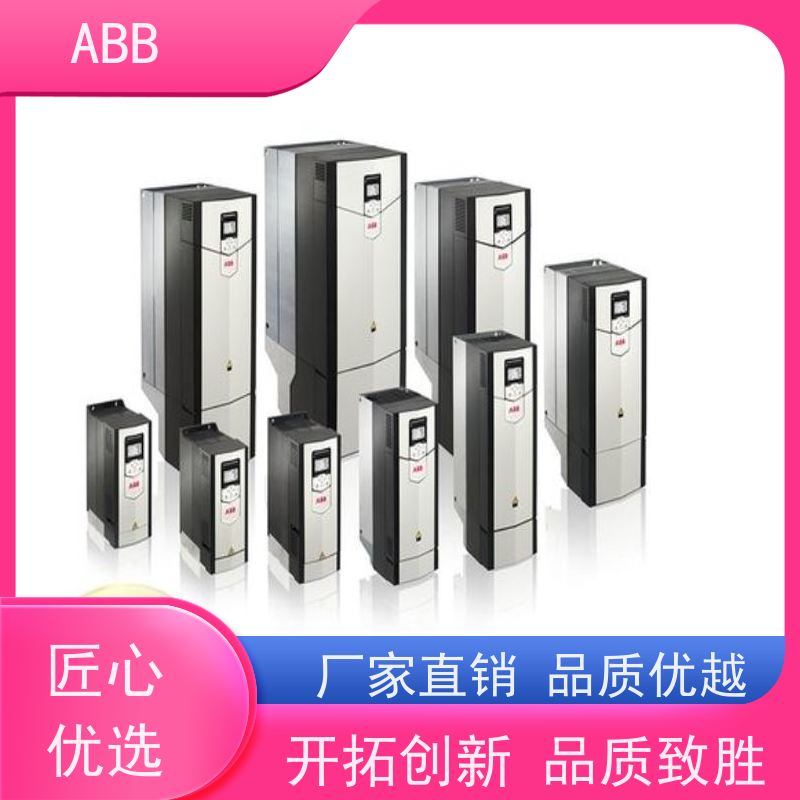 ABB 供水 ACS880系列变频器 功率0.55KW 三相AC380-480V IP21