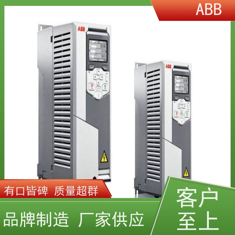 ABB 水泵 ACS550系列变频器 功率2.2KW 三相AC380-480V IP21