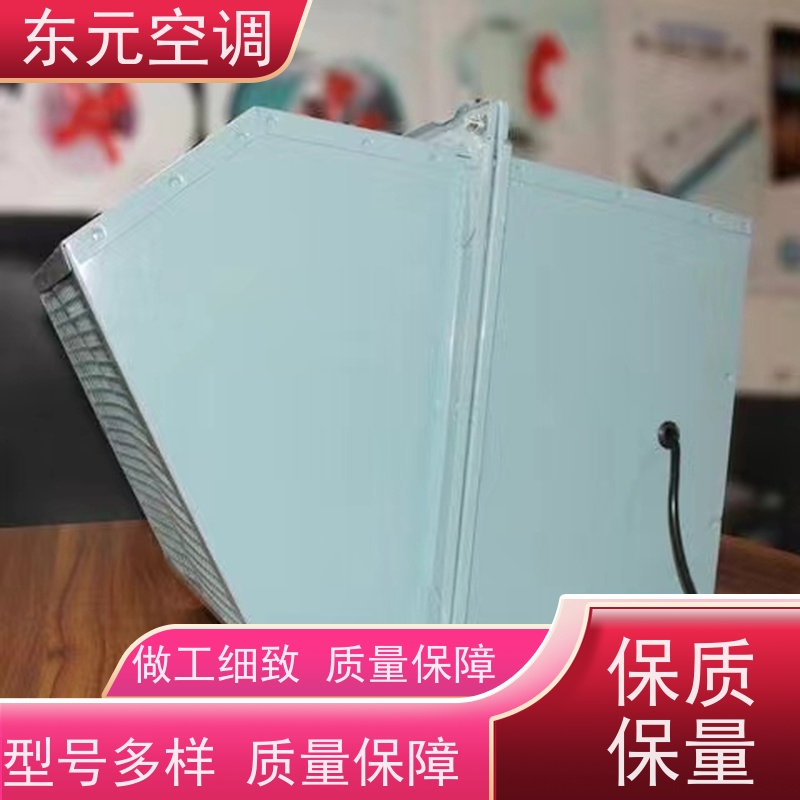 东元空调 混流送风机 低噪音运行 安装维护简单