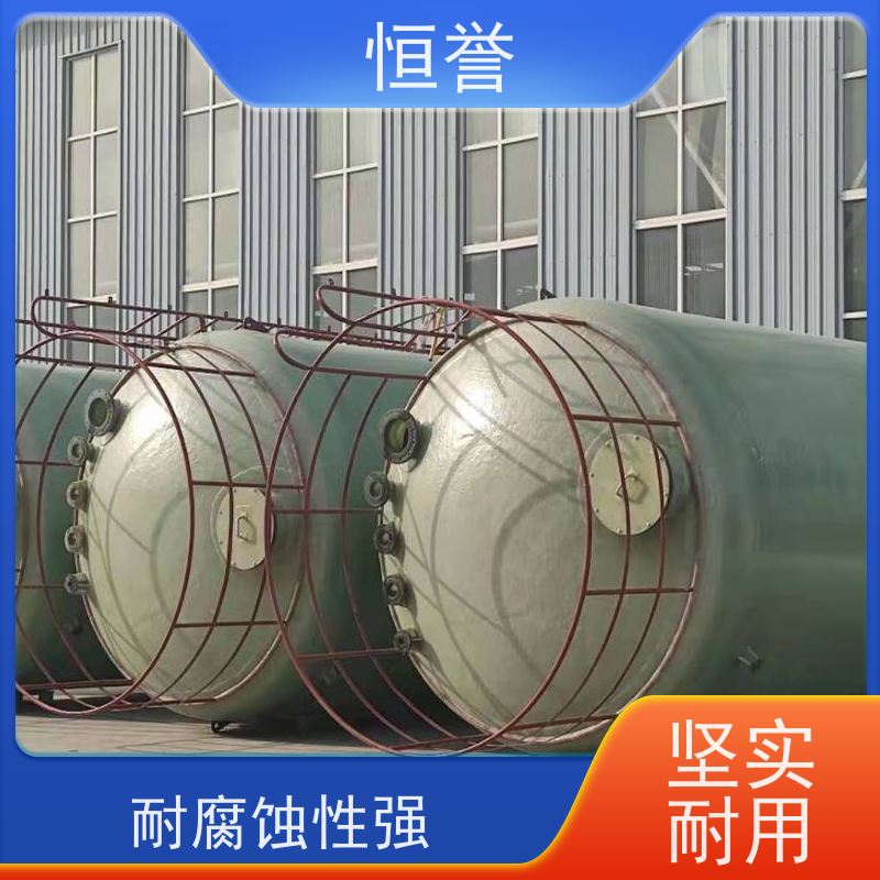 恒誉 化工物料储存罐 硫酸储罐 耐温耐压 全国供应