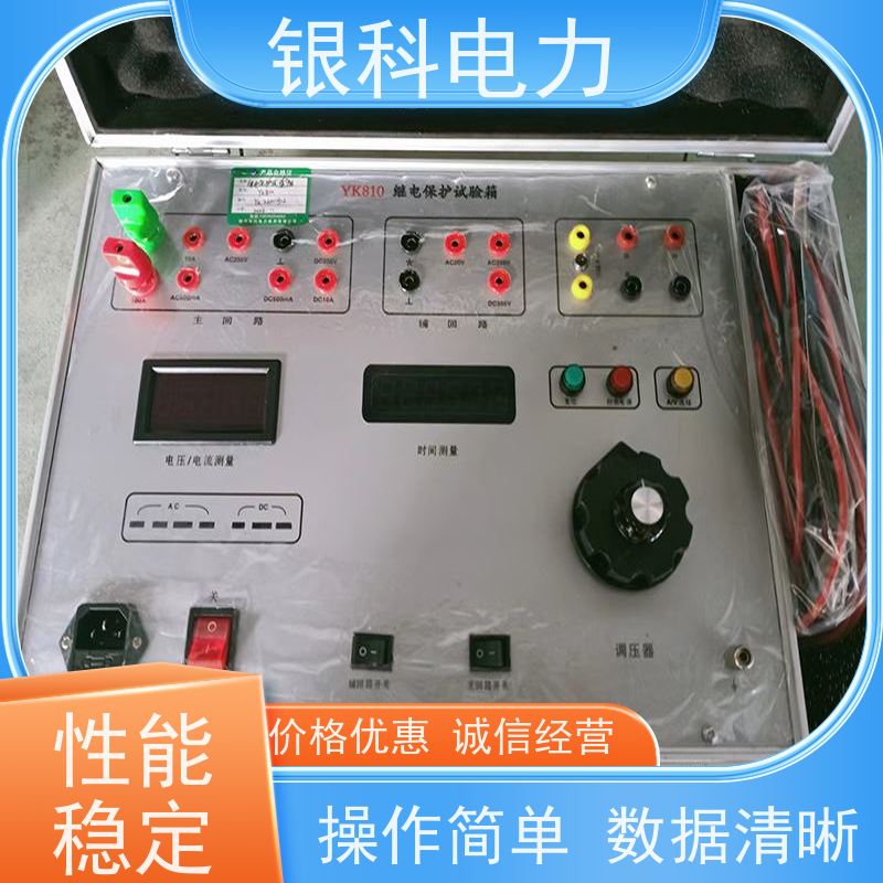 银科电力 YK866 综保校验仪厂家 经久耐用 性能稳定 智能型自我保护