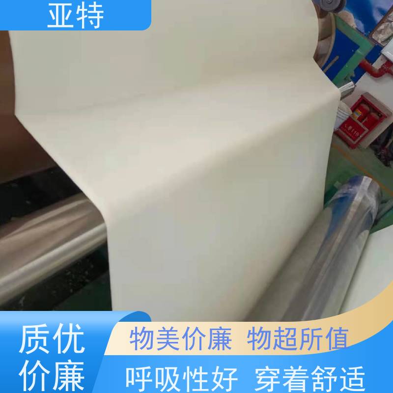 亚特 乳胶内衣绵 清爽透气 软硬度适中 不硬化 均匀释压 