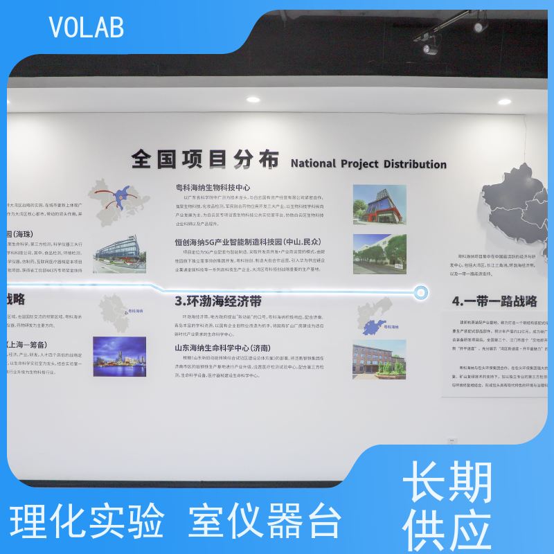 VOLAB 陶瓷板 仪器台 配备有电源插座  气体接口等 尺寸设计合理