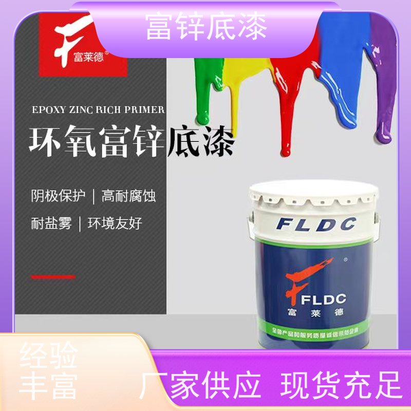 车床 五金工具施工用 富锌环氧涂料 耐盐雾性强 应用广泛 富莱德
