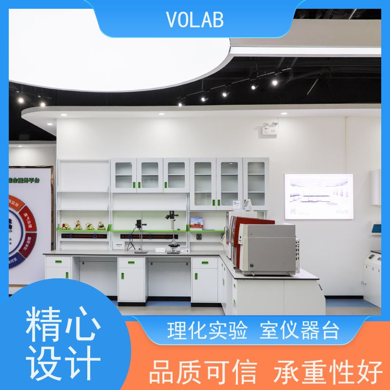 VOLAB 陶瓷板 仪器台 全钢实验台外观设计美观 抗老化性好