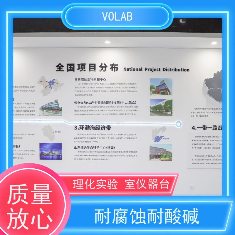 VOLAB PP板 中央台 配备有电源插座  气体接口等 支持定制