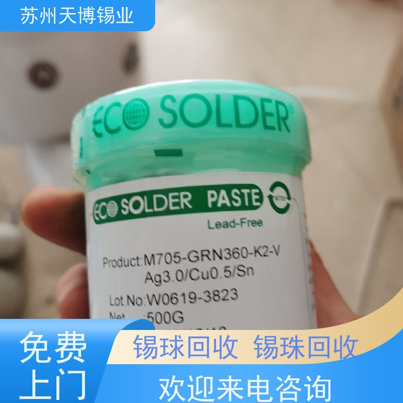 天博 锡灰回收 现款结算 有色金属仓库积压 工厂 