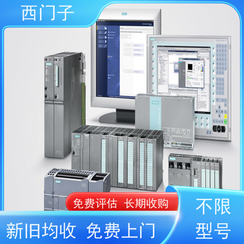 西门子接触器回收新旧不限 当天确认售后无忧 