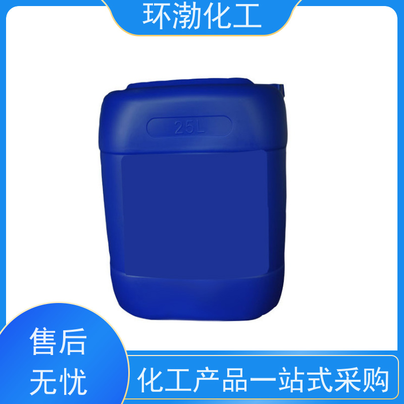 环渤化工 50液碱 污水处理金属 多规格可选 库存充足