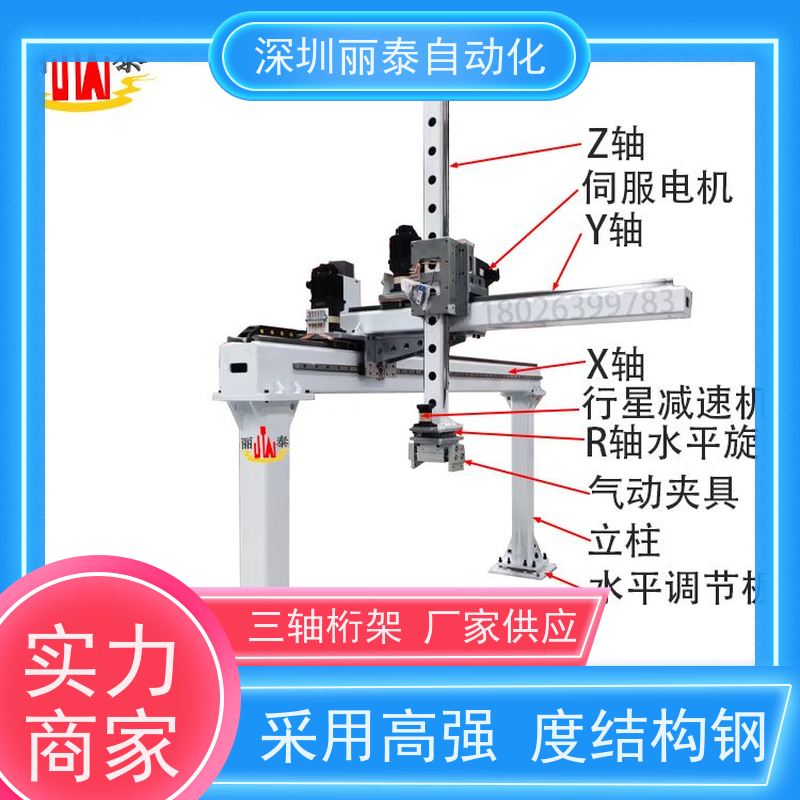 丽泰自动化 悬臂桁架机械手 整体强度高 不易振动摇晃  