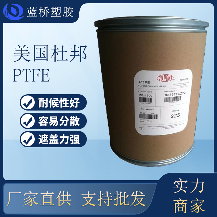 耐气候性PTFE 美国科慕 6CX电缆或管件应用铁氟龙塑胶原料