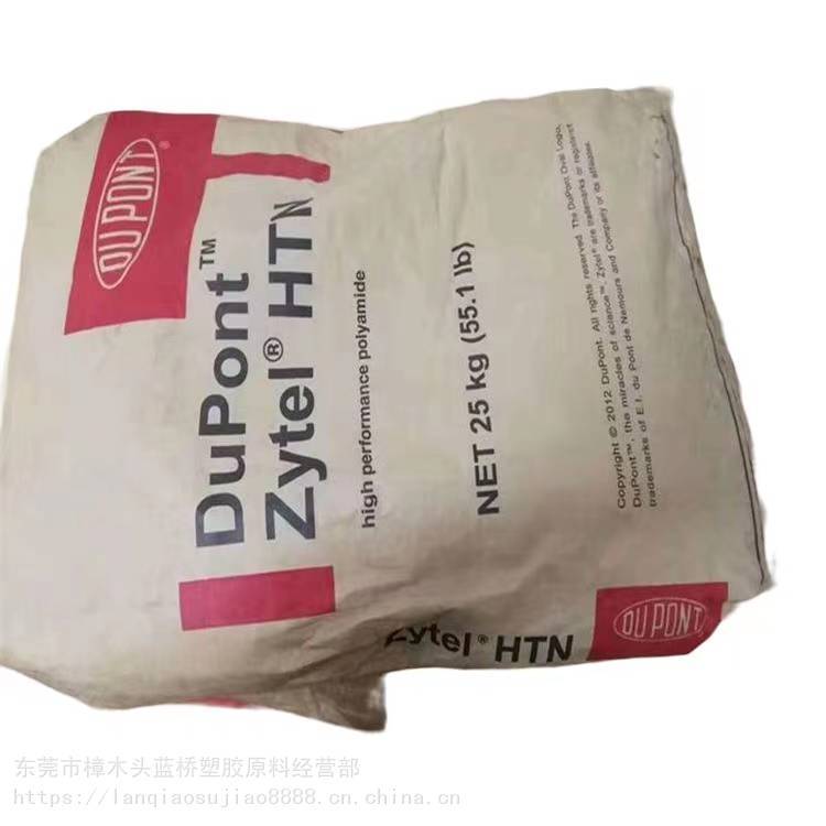 美国杜邦电子部件应用PPA塑胶原料HTN53G35HSLRHF BK083