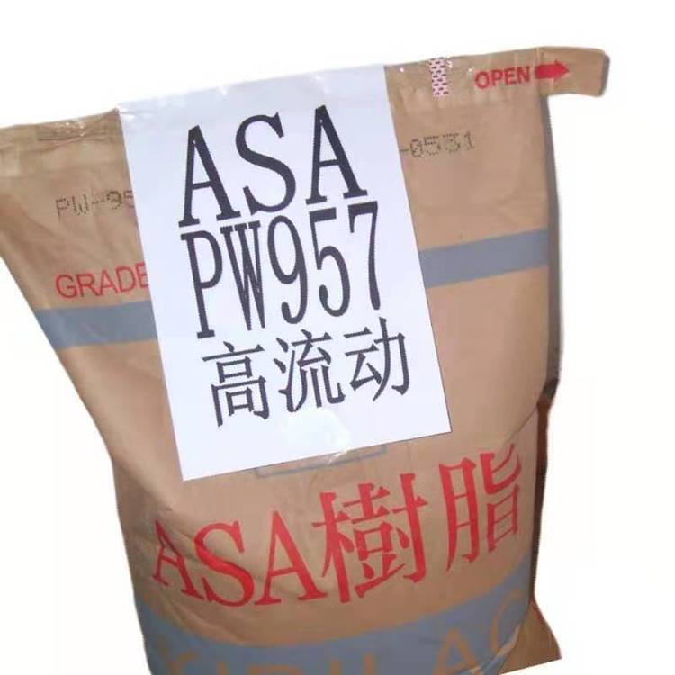 全国供应注塑级ASA 台湾台化 WG1700户外应用ASA共聚物