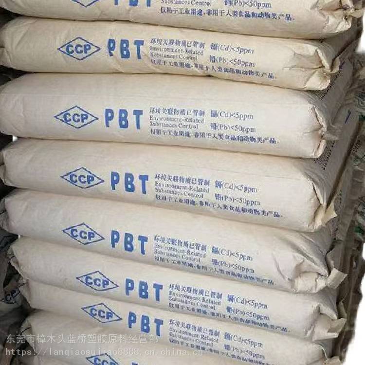 供应长春高抗燃料油料电视机零件应用PBT塑胶原料4115