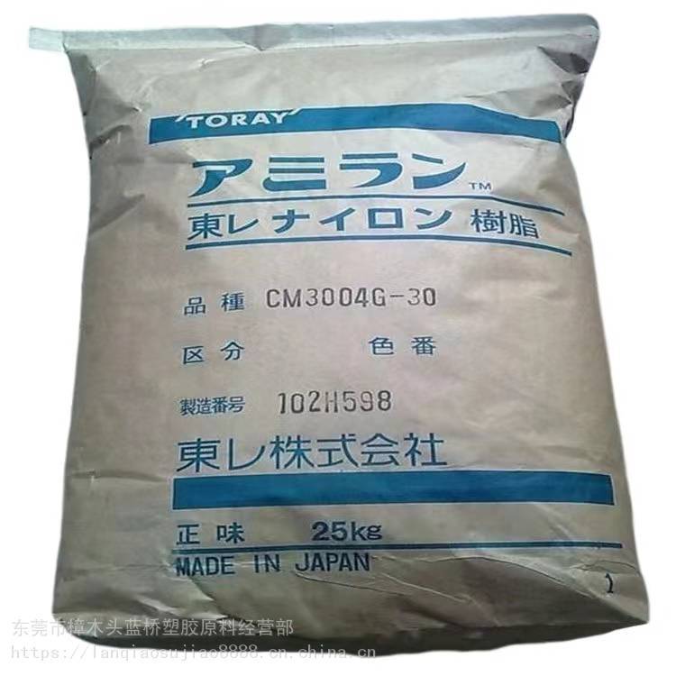 供应东丽非卤素散热器叶片应用领域PA6塑胶原料CM1014-V0