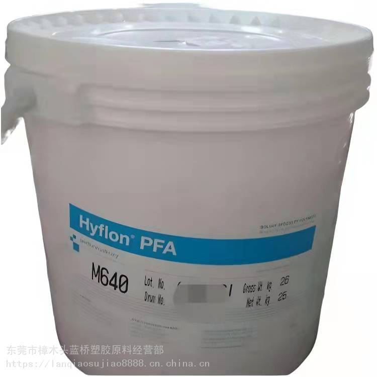 美国苏威高分子量半结晶衬里应用PFA塑胶原料-P420