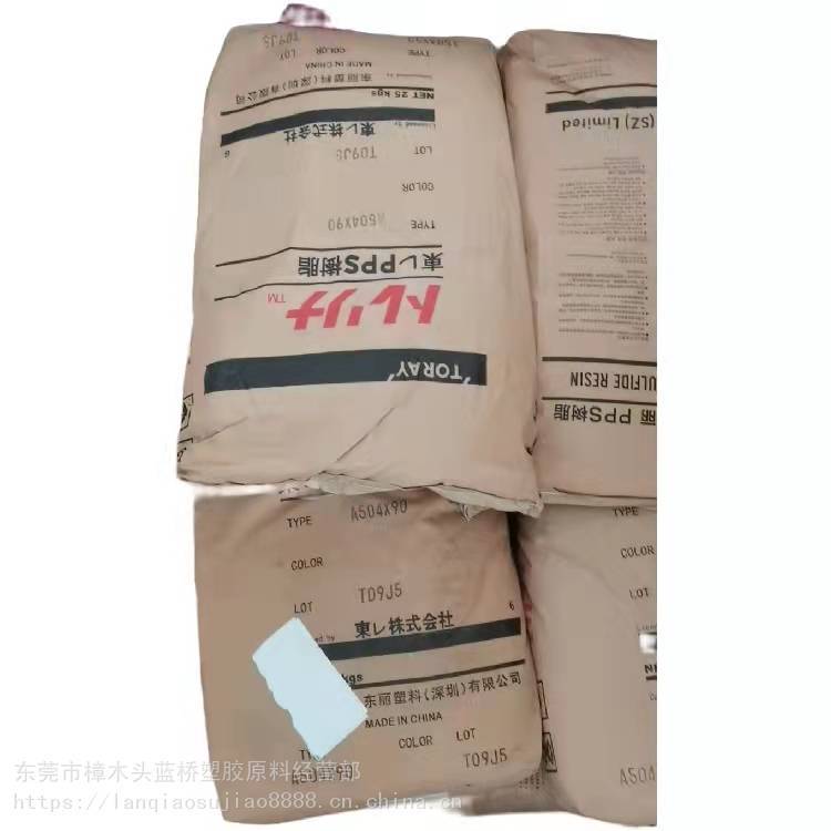 供应东丽黑色高流动阻燃照明灯具应用领域PPS塑胶原料-A400MX01