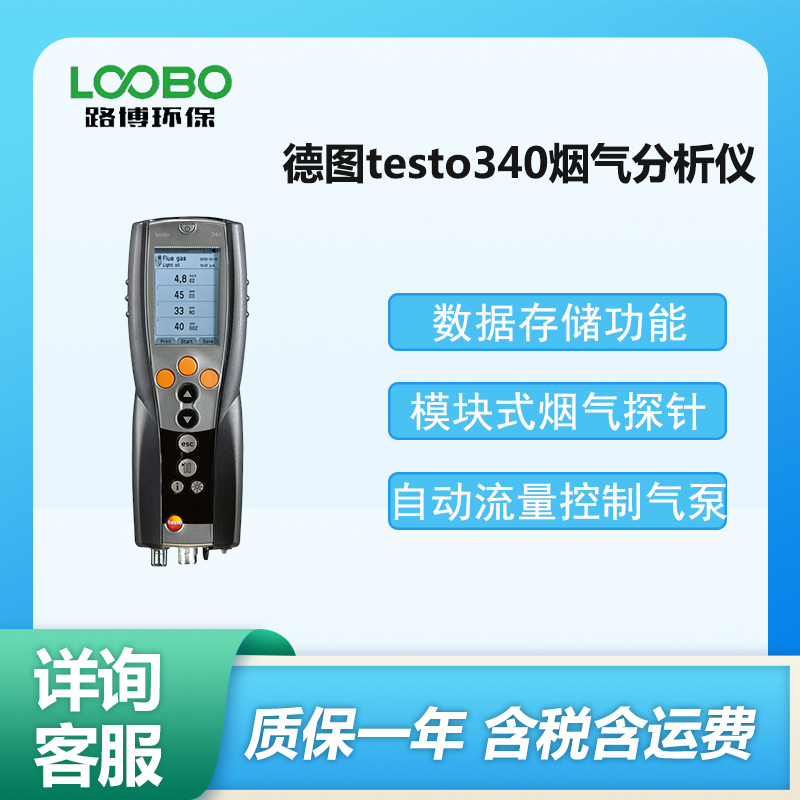 testo 340 Яʽ ҵŷŵļ