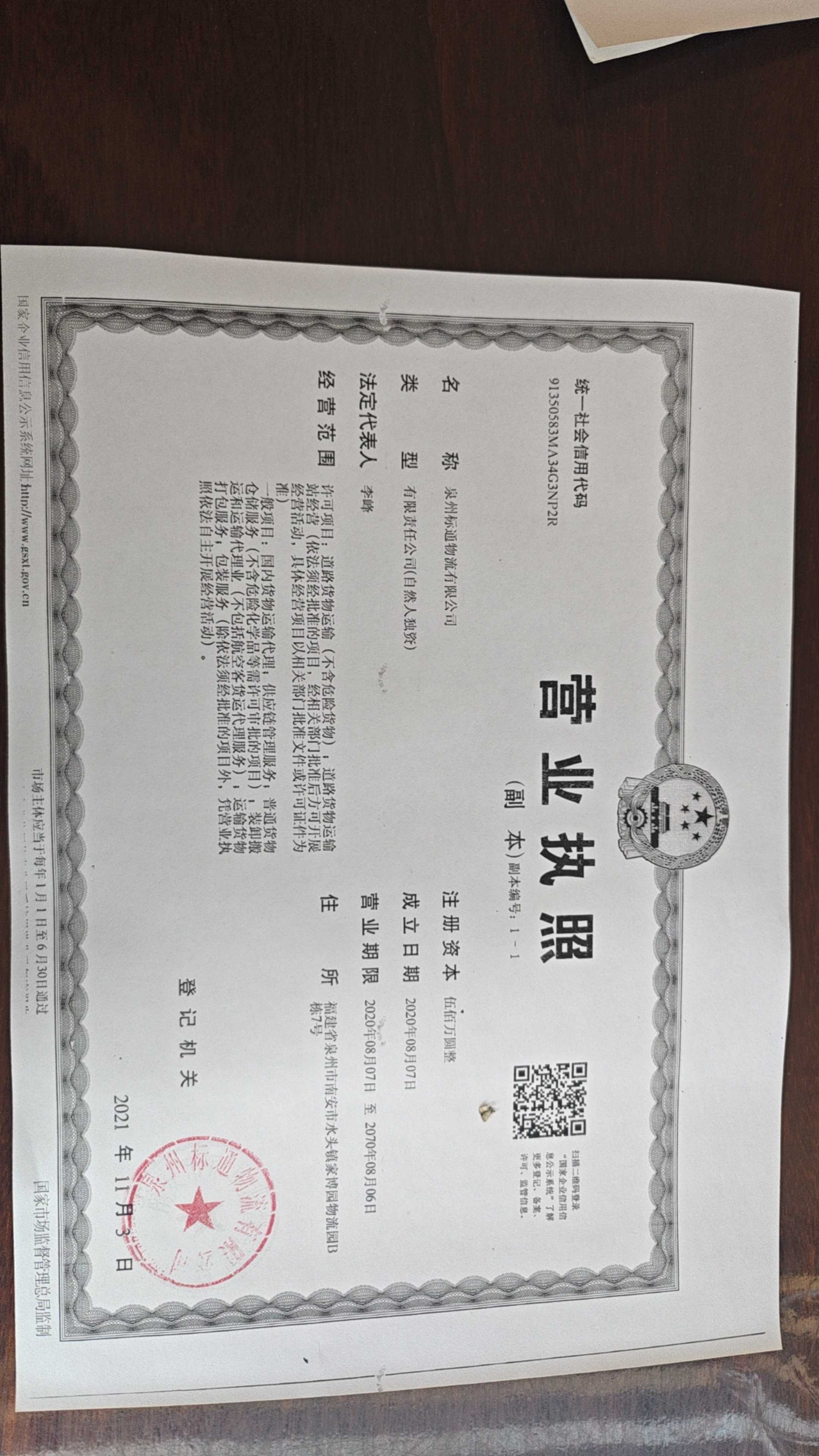 厦门到安南搬家公司实时跟进全+境+到+达