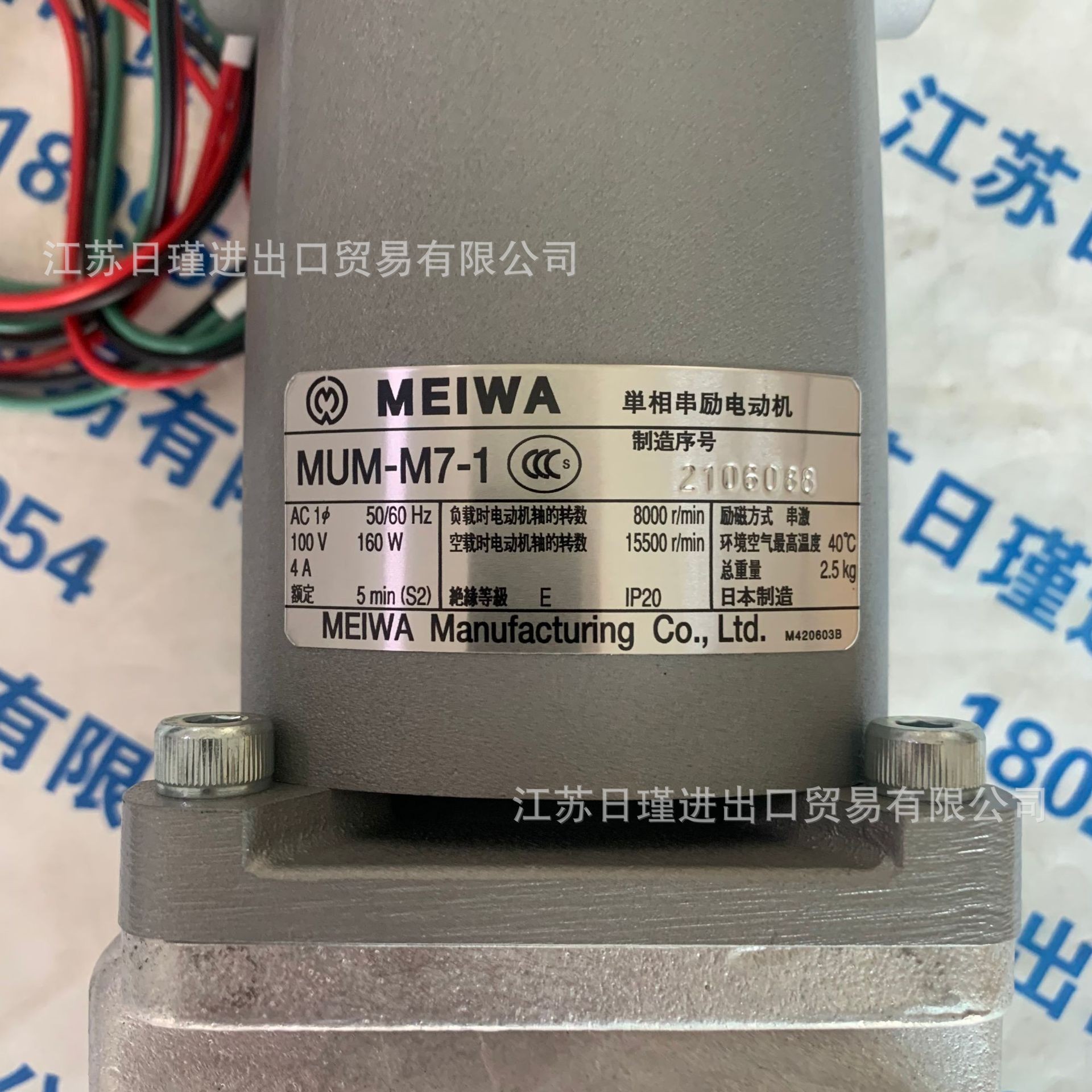 MEIWA͵മ綯+׼ٻMUM-M7-1 160W 100V