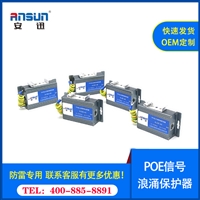 poe防雷器监控100Mbps poe供电的浪涌防护器C2 48V 插入损耗0.5dB