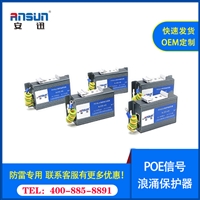 4口poe防雷器方案19英寸机架式24v RJ45室外用poe供电防雷SPD金属