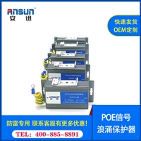 0.5dB防雷器poe交换机 千兆poe防雷模块5kV,2.5KA rj45金属平方式