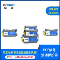 poe供电中防雷器C2 POE防雷浪涌保护器1000Mbps 48v外壳材质金属