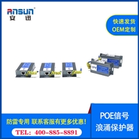 poe摄像头装防雷器48v rj45串联千兆防雷poe模块LPZ0-LPZ1-LPZ2区