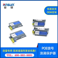 poe网络防雷器原理RJ45 SPD防雷装置POE IP20工作电压12V/24V/48V