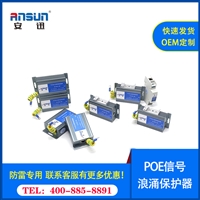 poe防雷器电路方案100Mbps poe网络防雷模块24v 保护线路1/2 3/6