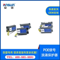 POE防浪涌保护器12v 1ns深圳百兆poe防雷器0.5dB 24口测试类别C2