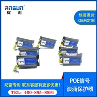 poe防雷器主要作用24V poe的防雷模块0.5dB 35mm电气导轨安装rj45