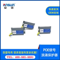 poe摄像头防雷器原理RJ45 24v poe共模浪涌测试IEC,CE,FCC,ROHS