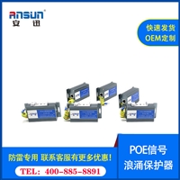 1ns poe交换机防雷器价格100M 12V POE交换机防浪涌装置5kV,2.5KA