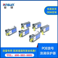 1000Mbps监控poe防雷保护器0.5dB C2金属poe网络防雷器生产商48v