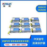 poe摄像头防雷器1000M poe网络防雷器SPD 1ns外壳材质金属48V