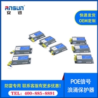 19英寸机架式监控摄像头防雷器poe RJ45千兆poE网络防雷保护器12v