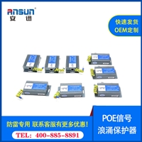 IP20串联poe摄像机防雷器参数100Mbps C2 poe型信号电涌保护器24v