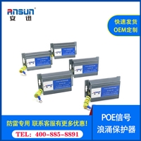 poe交换机安装防雷器12V POE终端PC网卡防浪涌设备1ns 100M/1000M