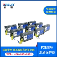 poe防雷器品牌SPD 35mm电气导轨安装RJ45 poe网络防雷器供应商48v