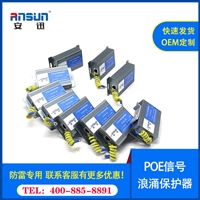 poe交换机接poe防雷器24V poe千兆网络防雷保护器C2 插入损耗0.5dB