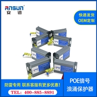 poe百兆网络防雷保护器24v RJ45 POE网络防雷器厂家5kV 2.5KA