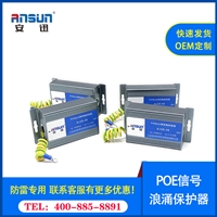 poe信号转模拟信号防雷器24V 1000M防雷浪网络涌保护器POE 1ns