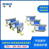 1000Mbps摄像头poe防雷器SPD RJ45 poe24口机架式防雷器公司48V